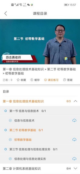 辰展课堂