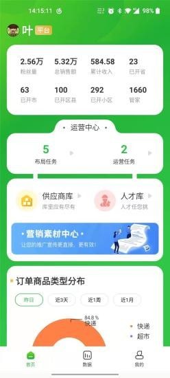达摩数据