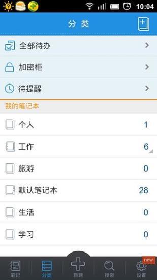 彩云笔记