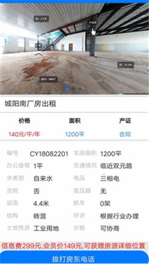 厂房全景