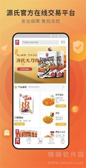 源氏云销