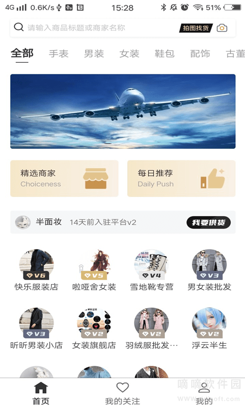 我有货源