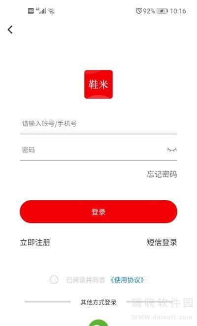 鞋米有品