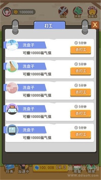 淘金喵喵