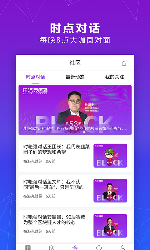 布洛克财经