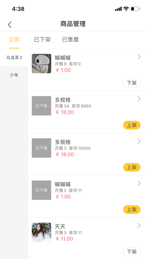 八万里外卖商家端