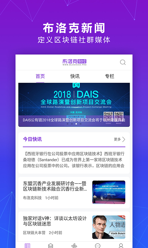 布洛克财经