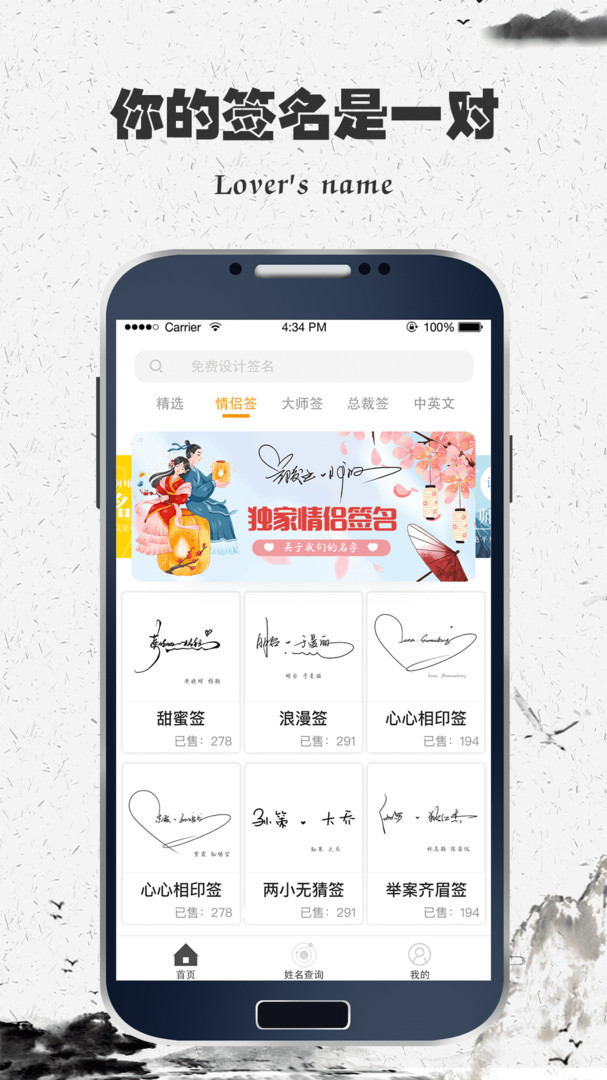 上上签名大师