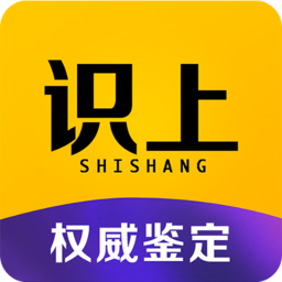 识上鉴定