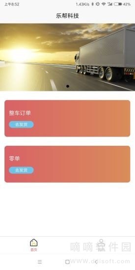 乐帮科技