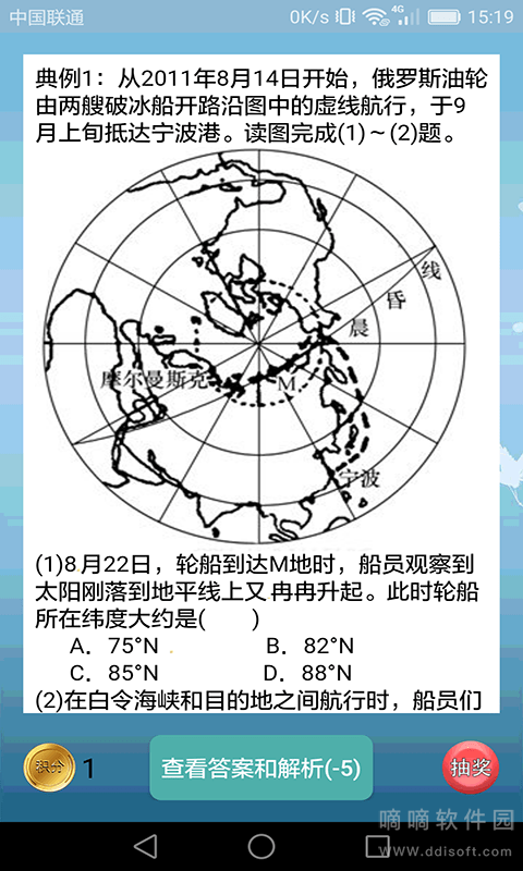高中地理轻松学