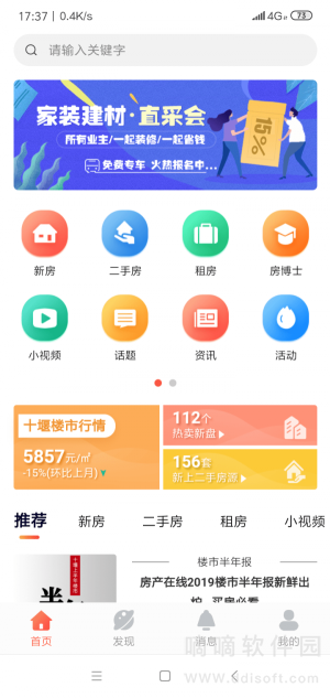 房产在线