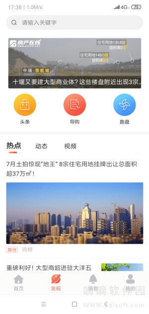 房产在线
