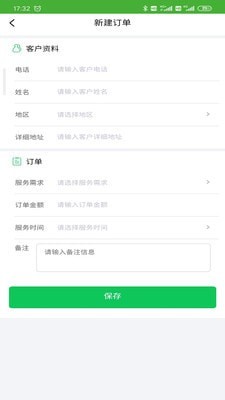 问管家