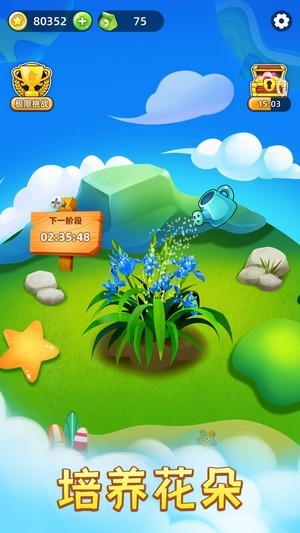 开心消星星月亮