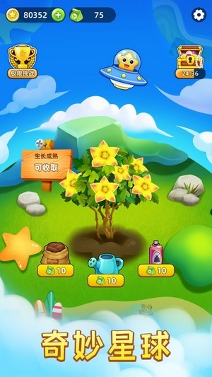 开心消星星月亮