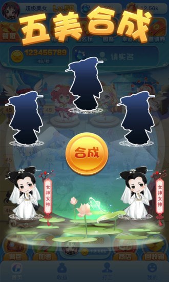 女神来了