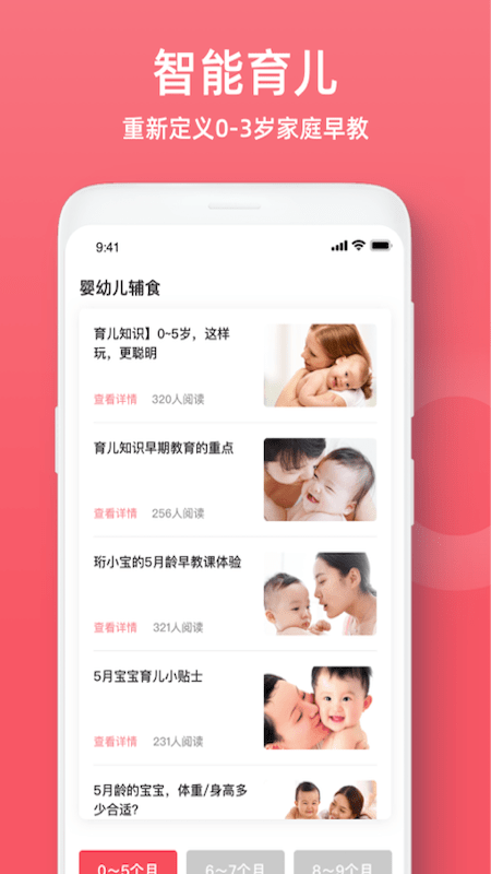 婴幼儿辅食