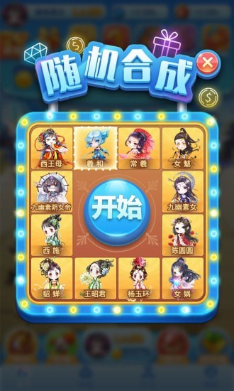 女神来了
