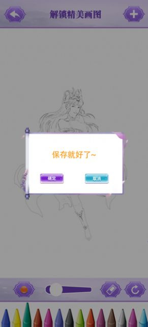 欢乐多神奇画板