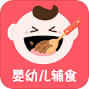婴幼儿辅食