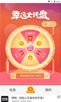 红包老乡群
