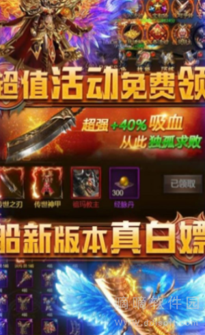 混乱封神传奇