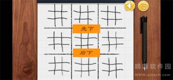 嵌套井字棋