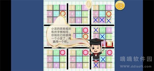 嵌套井字棋