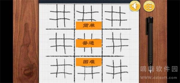 嵌套井字棋