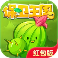 保卫王国
