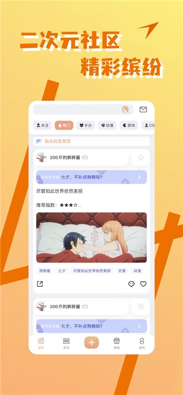 玩办