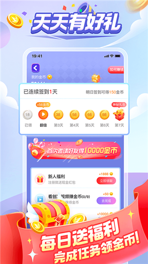 成语大满贯