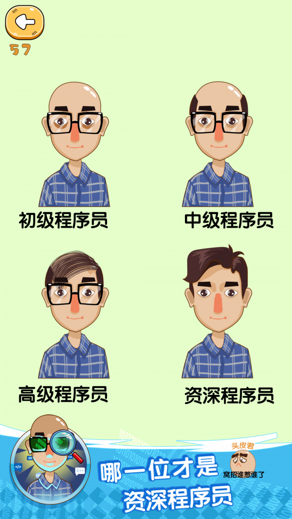 脑洞高手
