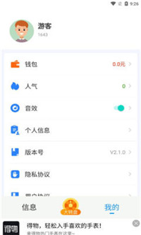 红包老乡群