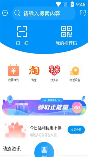智能装备管理截图