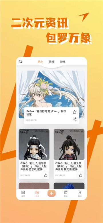 玩办