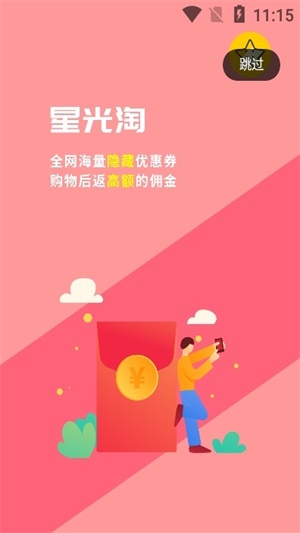 星光淘
