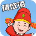 成语大满贯