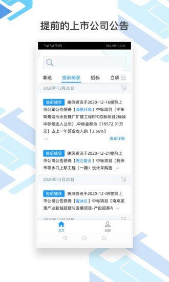 捷风资讯