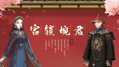 宫锁婉君