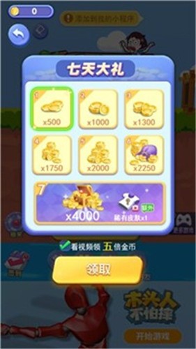 建桥救公主