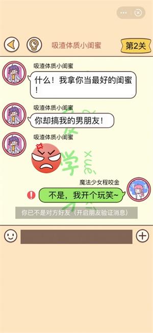 我超会聊天