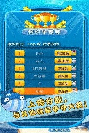 小怪连连