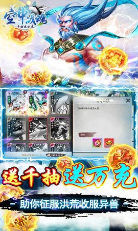 空中战魂