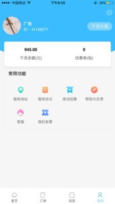 携手同城