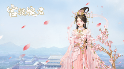 宫锁婉君