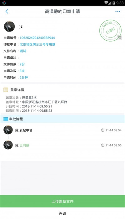 玺信商务