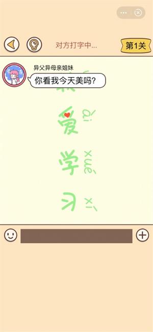 我超会聊天