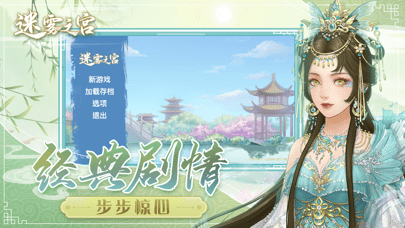 宫锁婉君